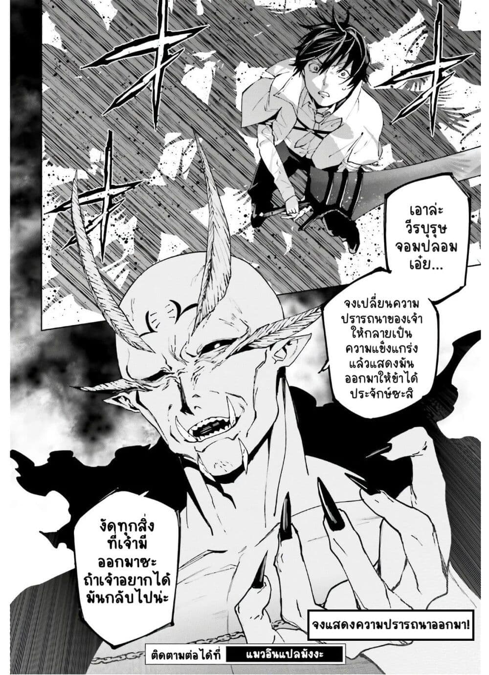 Sekai no Owari no Sekairoku อองกอร์ ล่าบันทึกวีรบุรุษสุดขอบโลก page 23