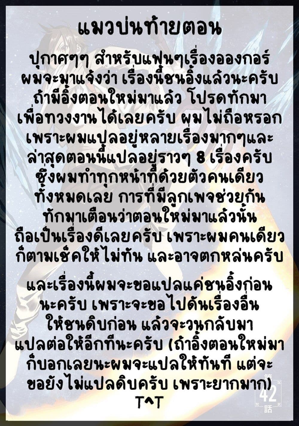 Sekai no Owari no Sekairoku อองกอร์ ล่าบันทึกวีรบุรุษสุดขอบโลก page 24