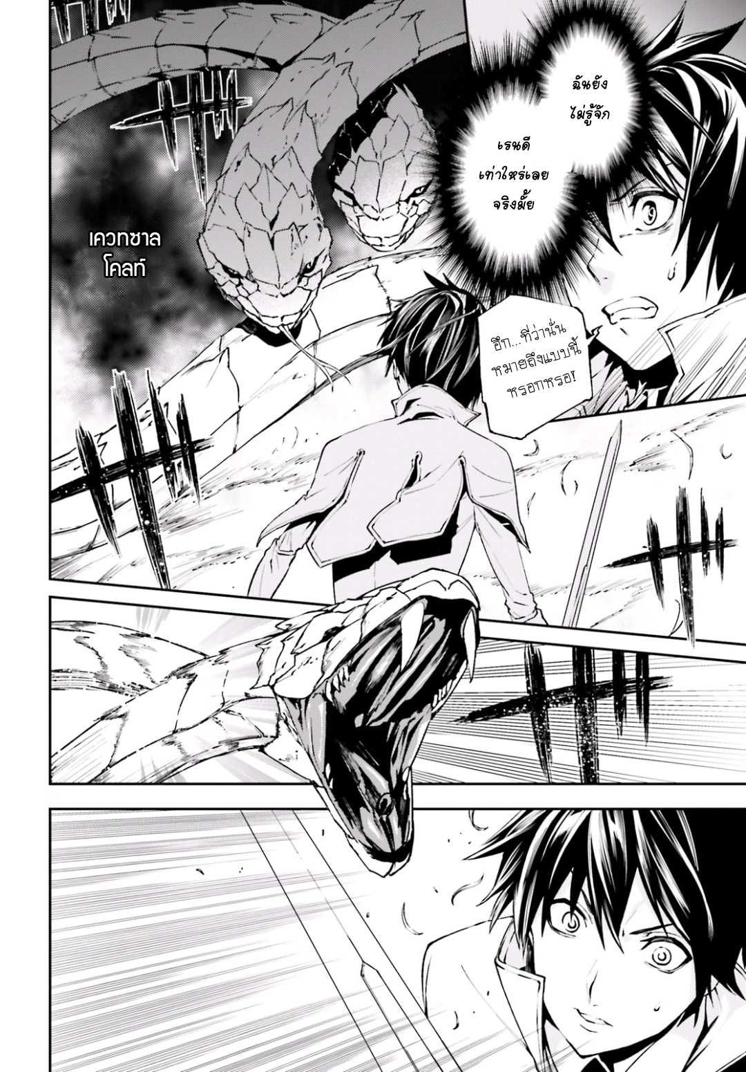 Sekai no Owari no Sekairoku อองกอร์ ล่าบันทึกวีรบุรุษสุดขอบโลก page 3