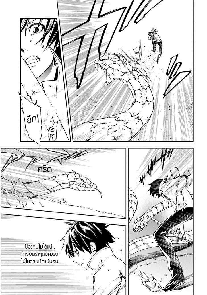 Sekai no Owari no Sekairoku อองกอร์ ล่าบันทึกวีรบุรุษสุดขอบโลก page 4