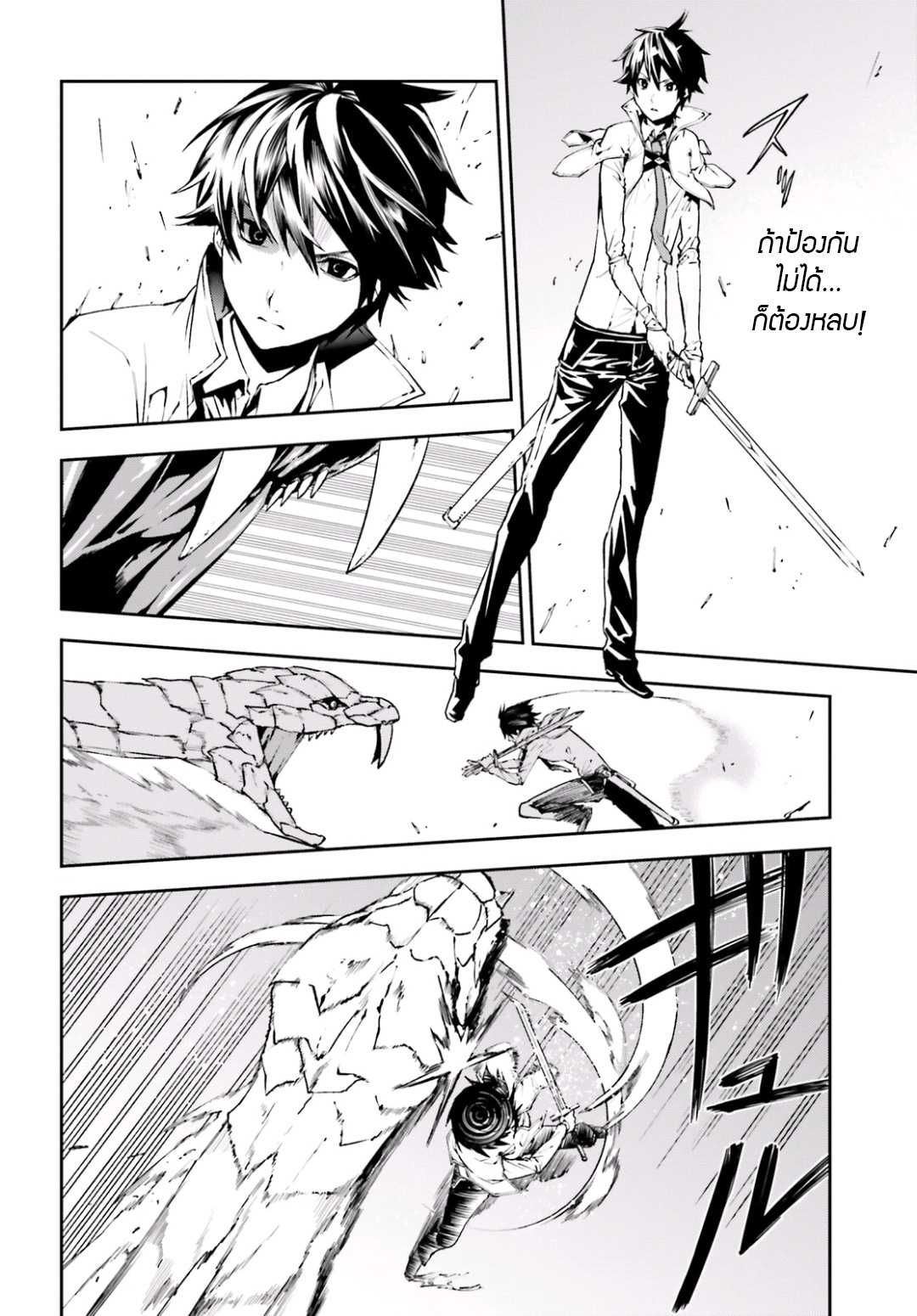 Sekai no Owari no Sekairoku อองกอร์ ล่าบันทึกวีรบุรุษสุดขอบโลก page 5