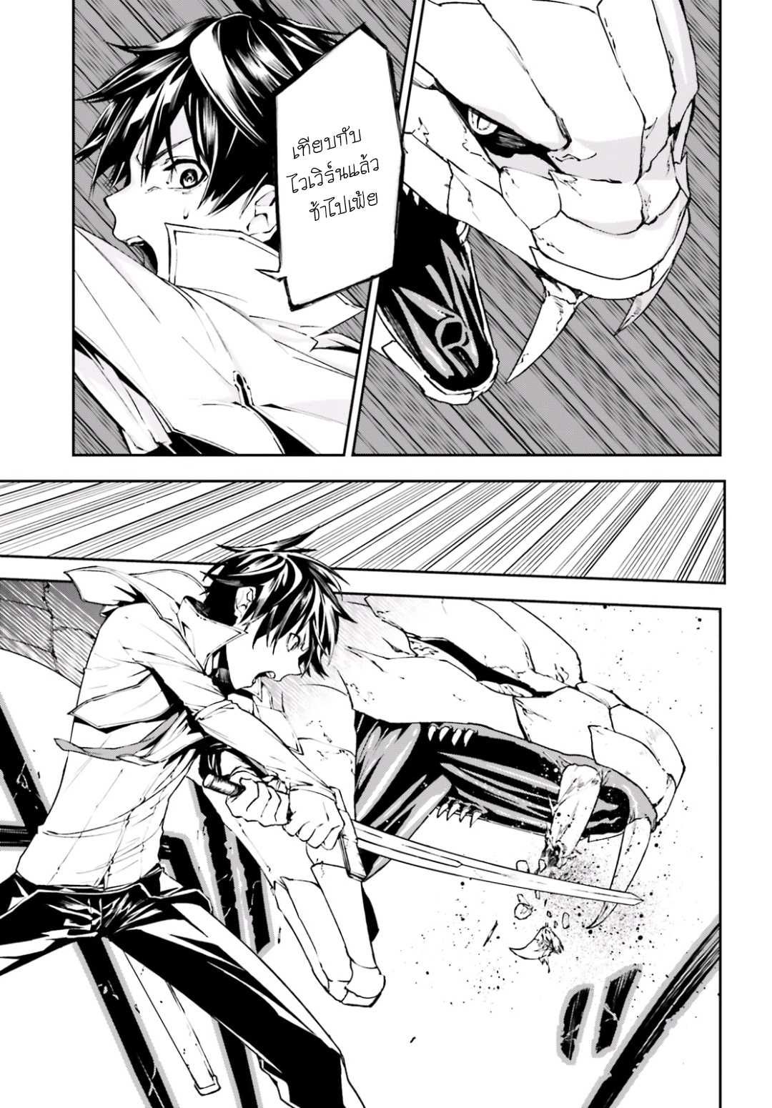 Sekai no Owari no Sekairoku อองกอร์ ล่าบันทึกวีรบุรุษสุดขอบโลก page 6