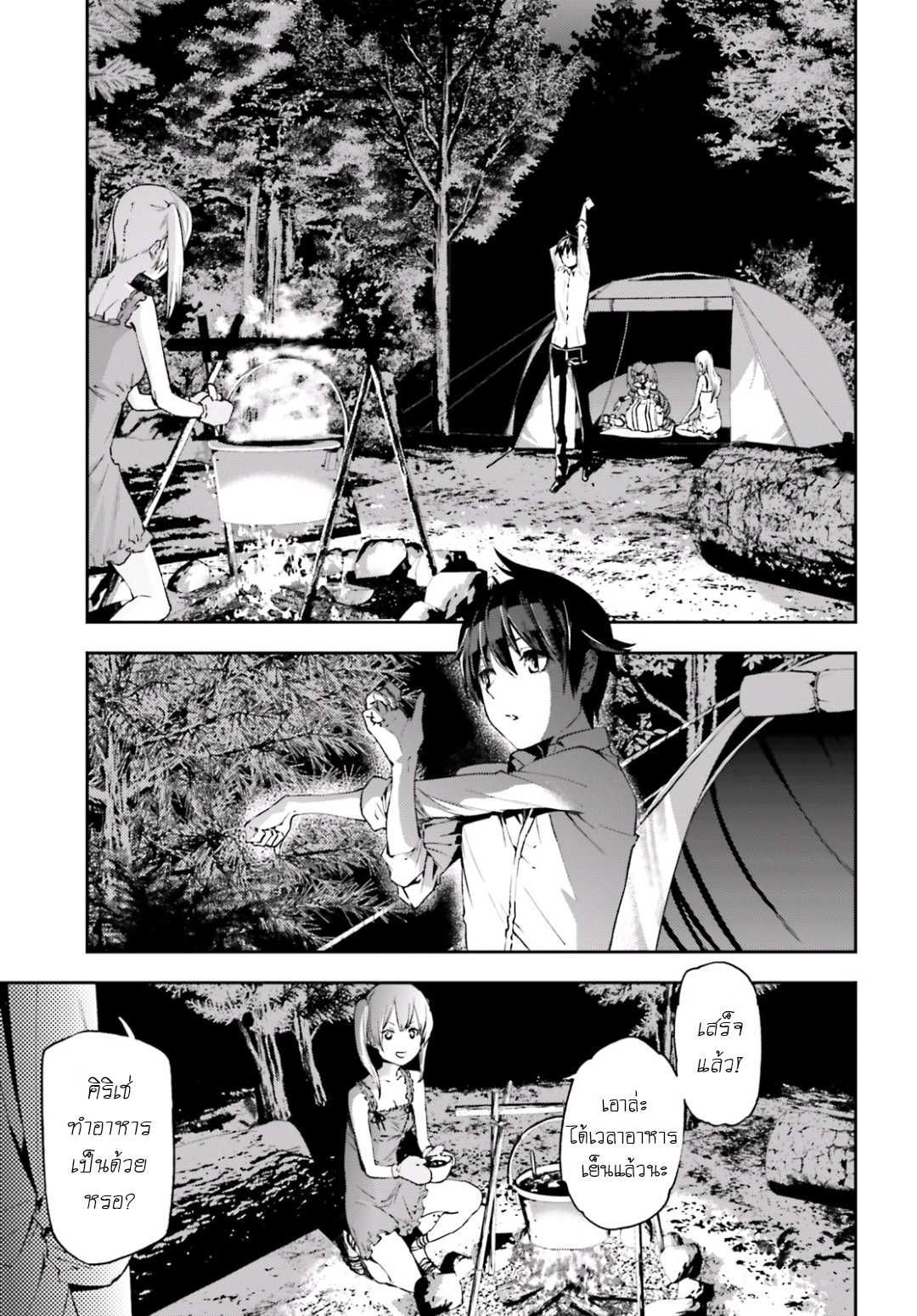 Sekai no Owari no Sekairoku อองกอร์ ล่าบันทึกวีรบุรุษสุดขอบโลก page 10