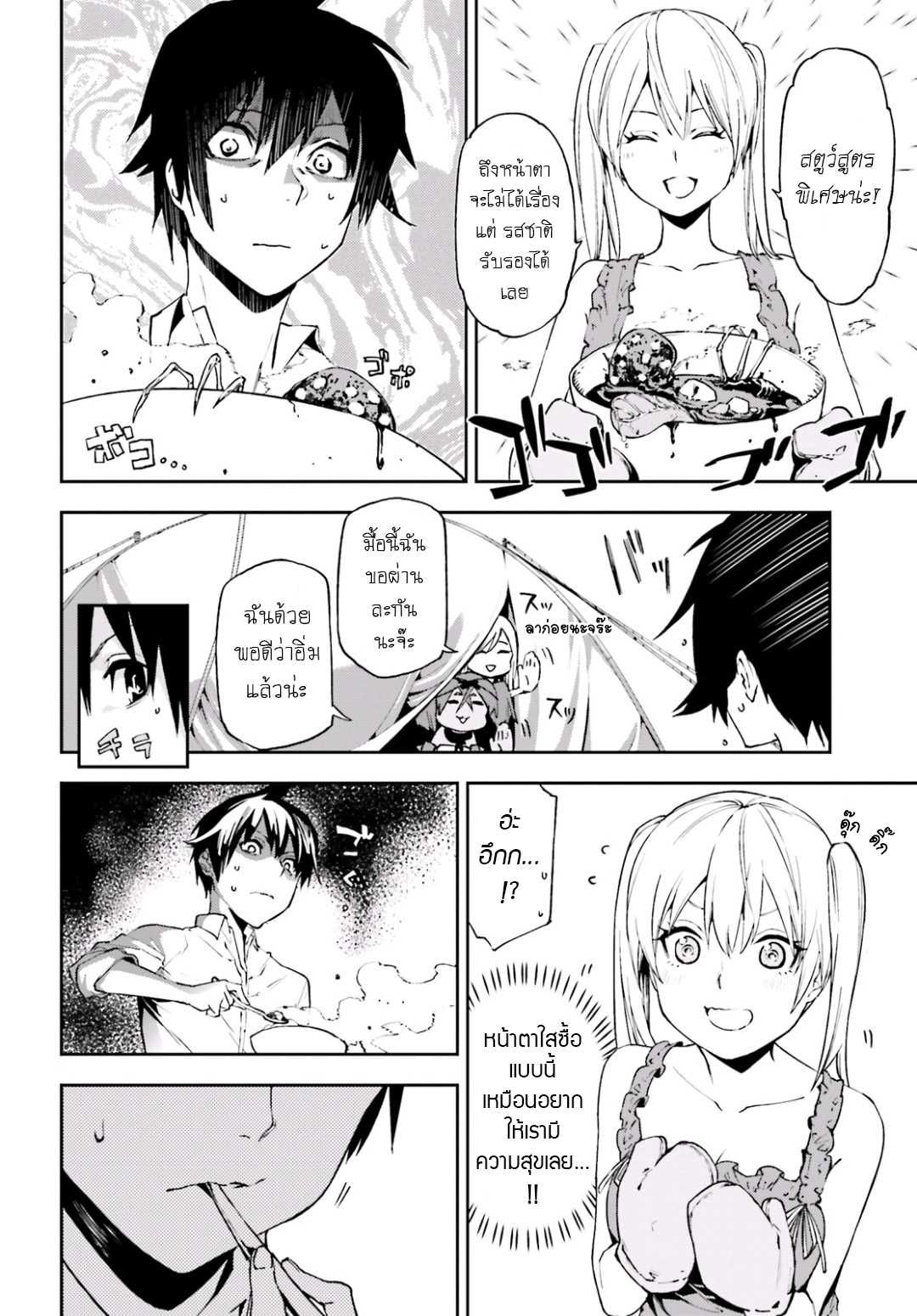 Sekai no Owari no Sekairoku อองกอร์ ล่าบันทึกวีรบุรุษสุดขอบโลก page 11