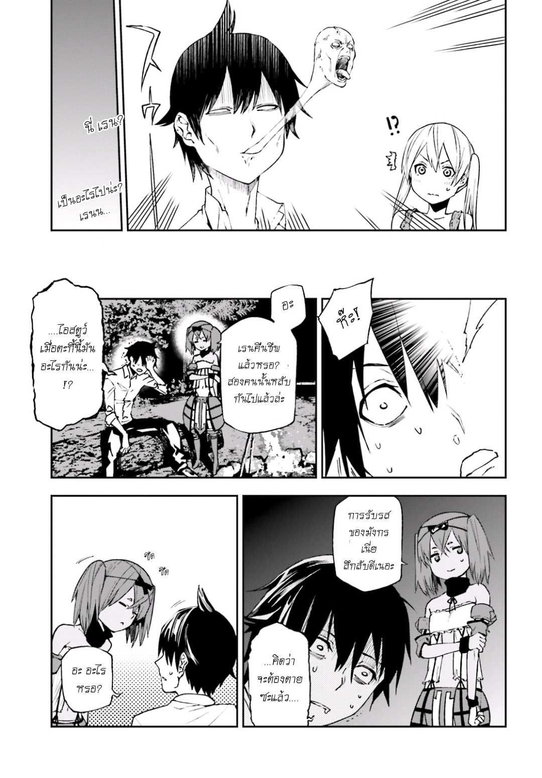 Sekai no Owari no Sekairoku อองกอร์ ล่าบันทึกวีรบุรุษสุดขอบโลก page 12