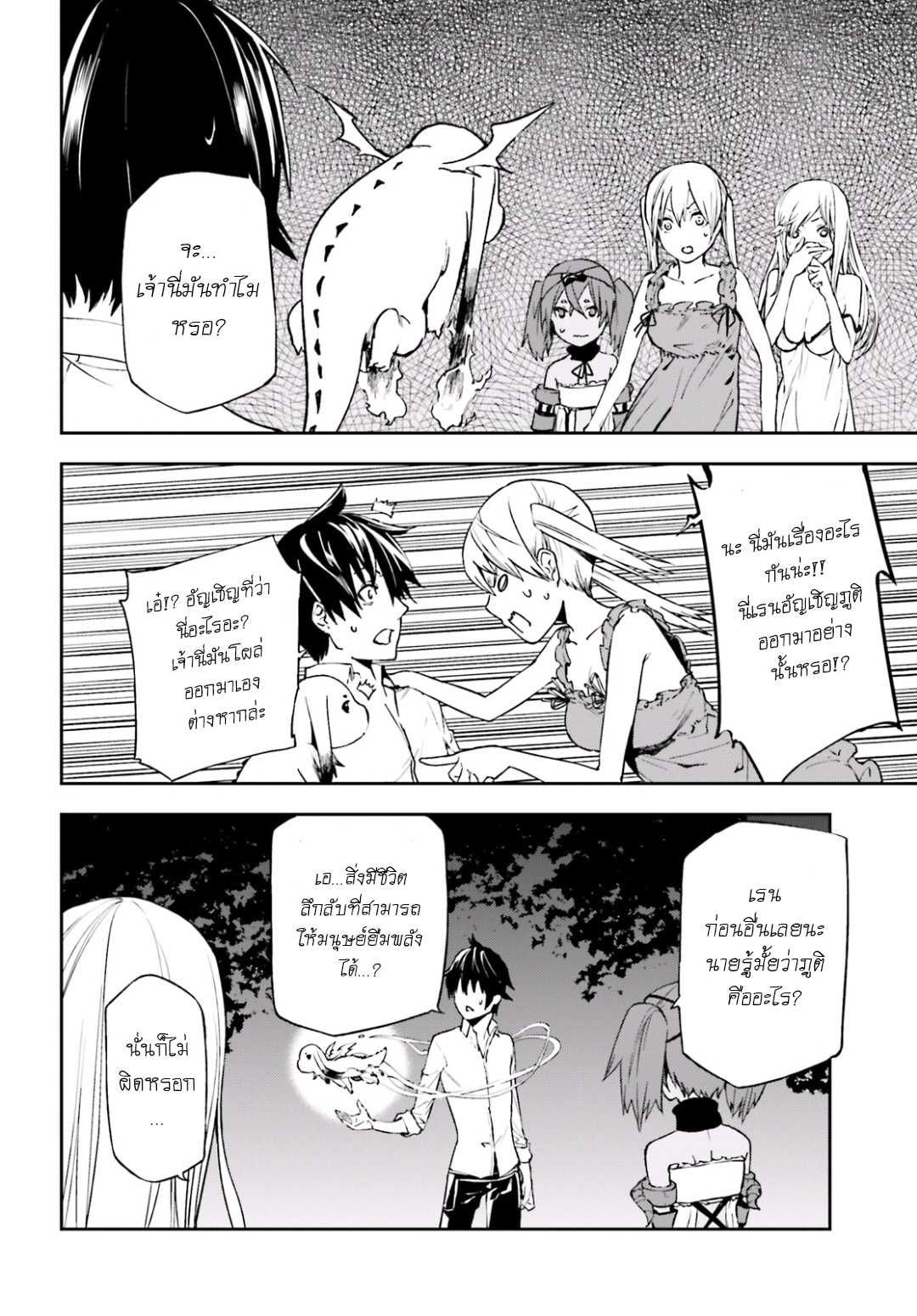 Sekai no Owari no Sekairoku อองกอร์ ล่าบันทึกวีรบุรุษสุดขอบโลก page 15