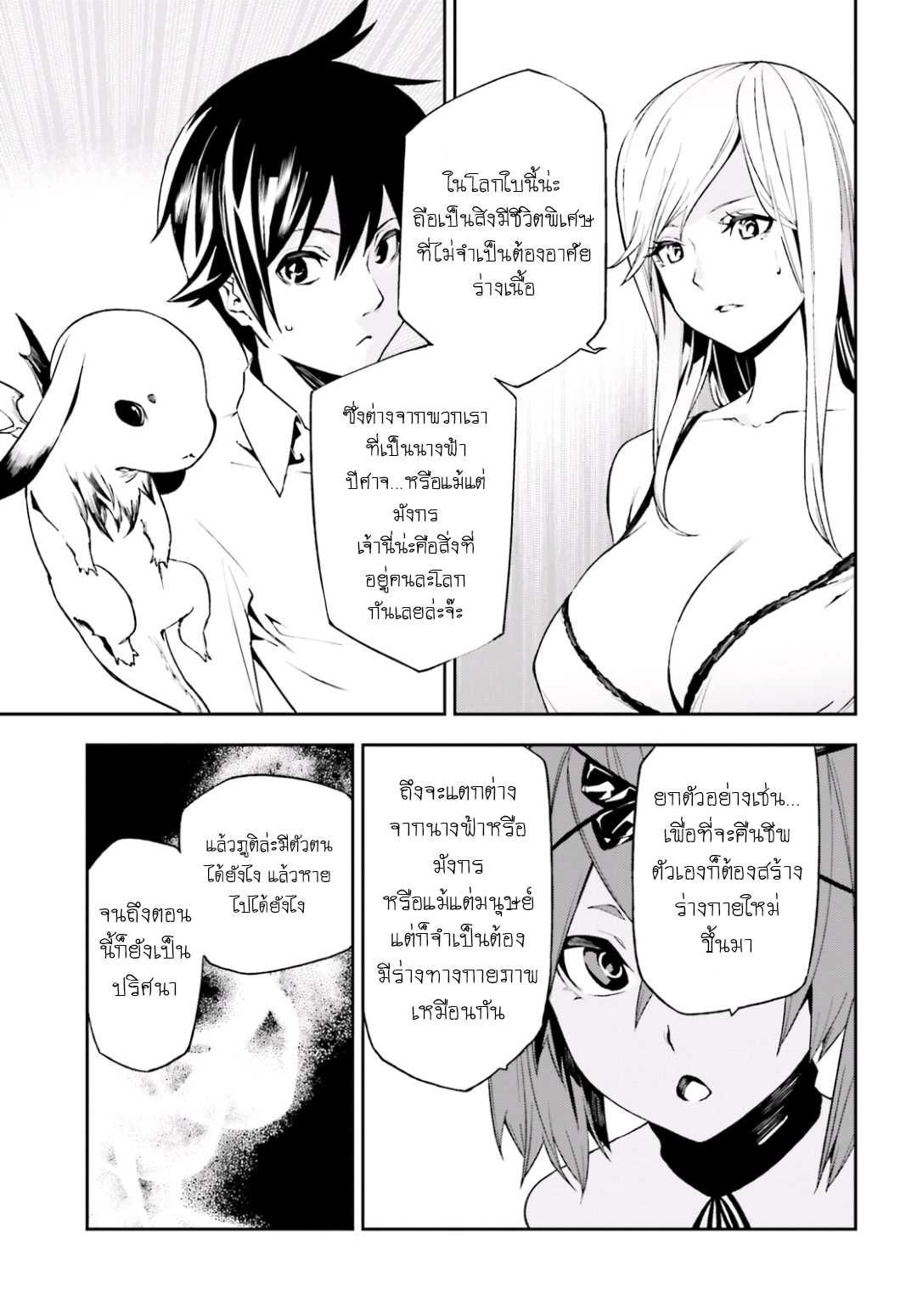 Sekai no Owari no Sekairoku อองกอร์ ล่าบันทึกวีรบุรุษสุดขอบโลก page 16