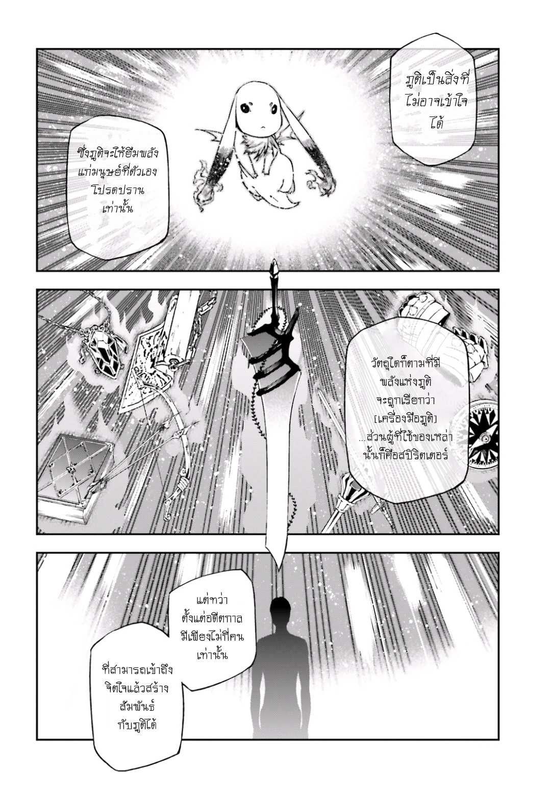 Sekai no Owari no Sekairoku อองกอร์ ล่าบันทึกวีรบุรุษสุดขอบโลก page 17