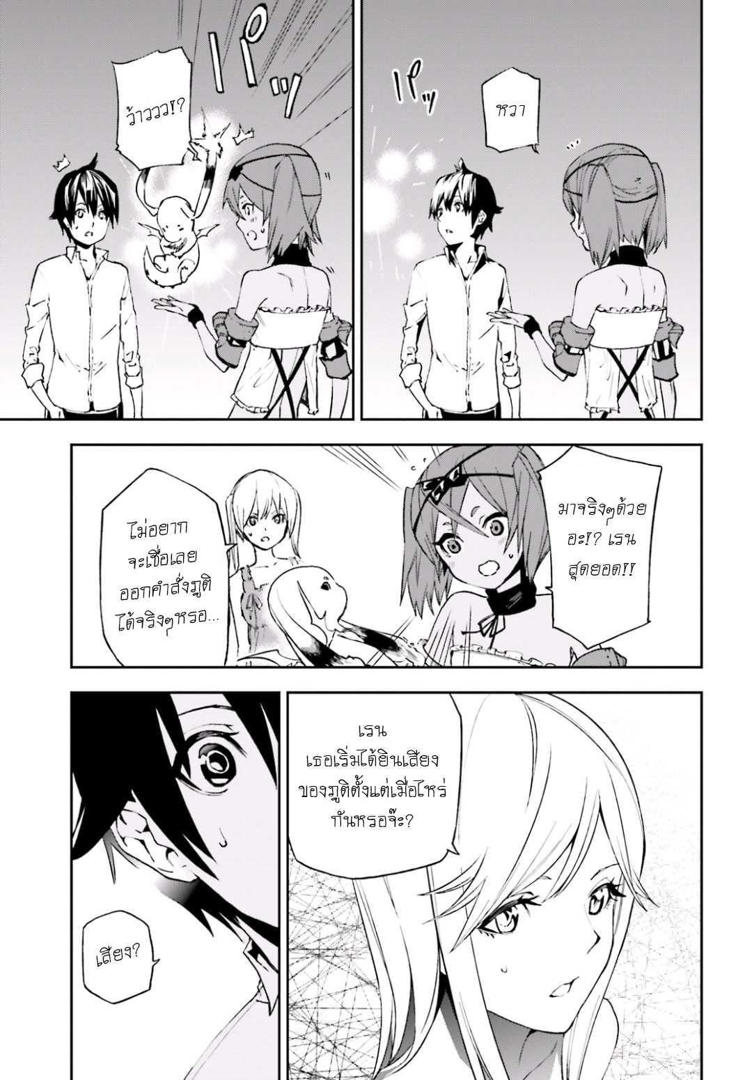 Sekai no Owari no Sekairoku อองกอร์ ล่าบันทึกวีรบุรุษสุดขอบโลก page 22