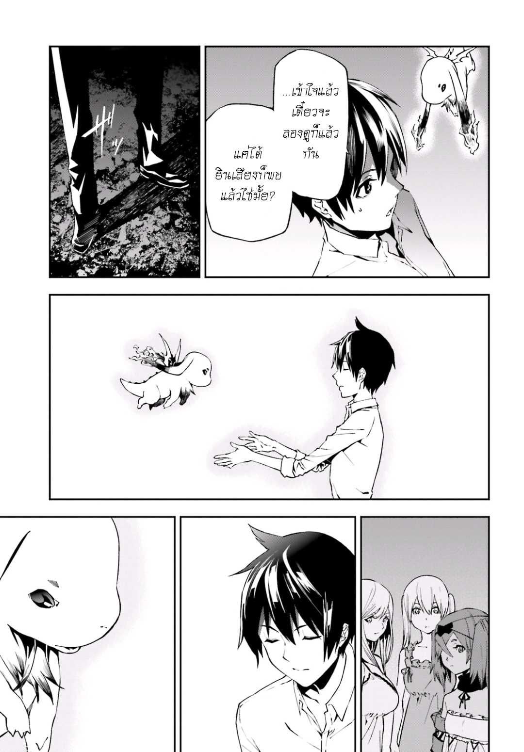 Sekai no Owari no Sekairoku อองกอร์ ล่าบันทึกวีรบุรุษสุดขอบโลก page 24