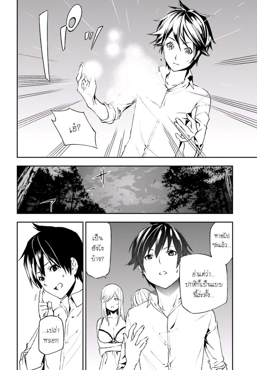Sekai no Owari no Sekairoku อองกอร์ ล่าบันทึกวีรบุรุษสุดขอบโลก page 25