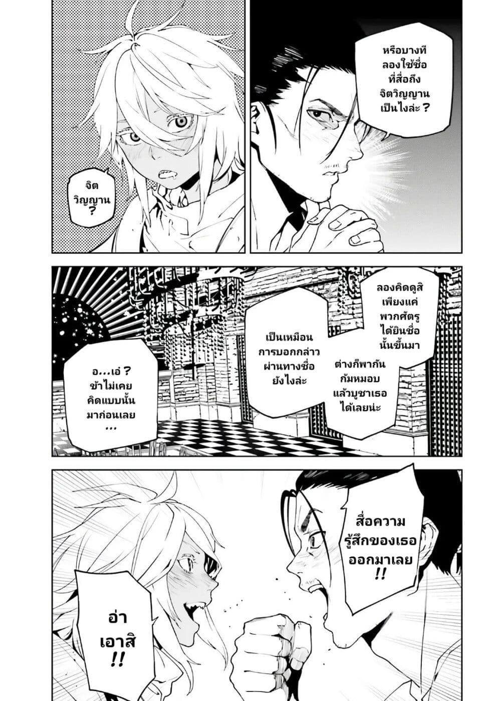 Sekai no Owari no Sekairoku อองกอร์ ล่าบันทึกวีรบุรุษสุดขอบโลก page 4