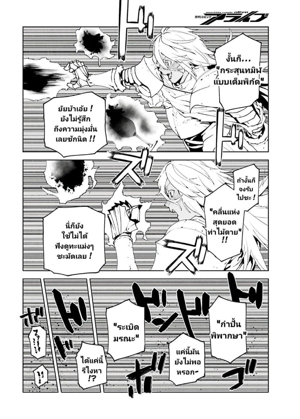Sekai no Owari no Sekairoku อองกอร์ ล่าบันทึกวีรบุรุษสุดขอบโลก page 5