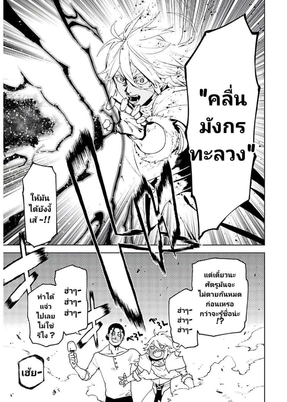 Sekai no Owari no Sekairoku อองกอร์ ล่าบันทึกวีรบุรุษสุดขอบโลก page 6