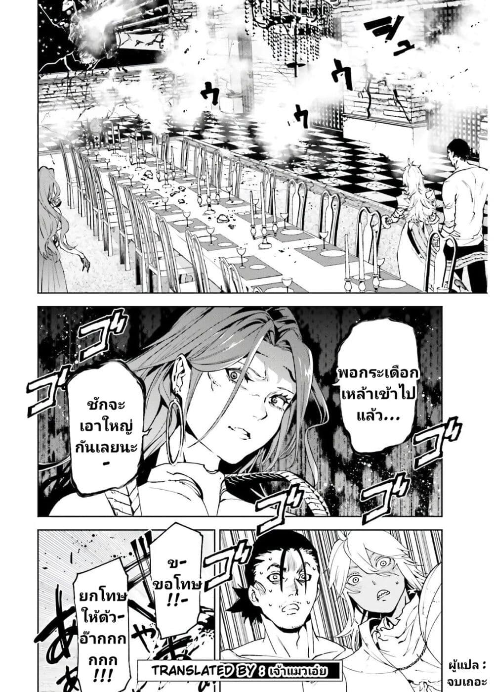 Sekai no Owari no Sekairoku อองกอร์ ล่าบันทึกวีรบุรุษสุดขอบโลก page 7
