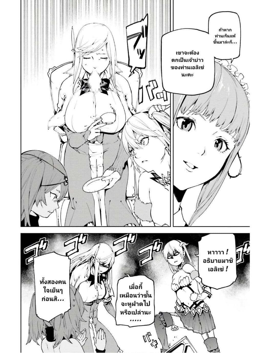 Sekai no Owari no Sekairoku อองกอร์ ล่าบันทึกวีรบุรุษสุดขอบโลก page 3