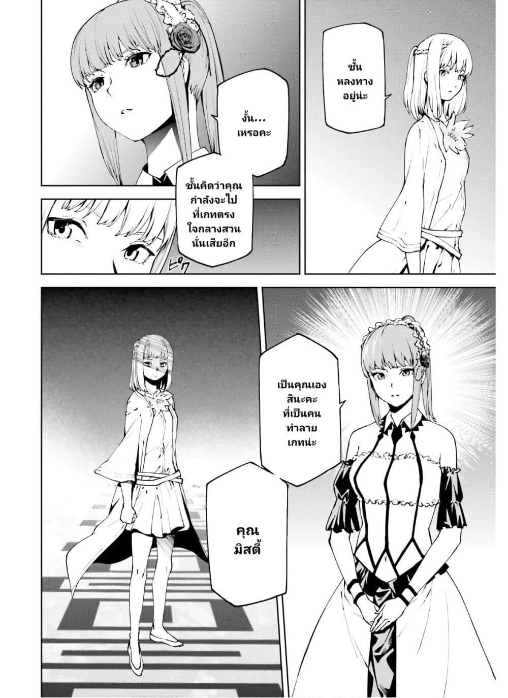 Sekai no Owari no Sekairoku อองกอร์ ล่าบันทึกวีรบุรุษสุดขอบโลก page 7