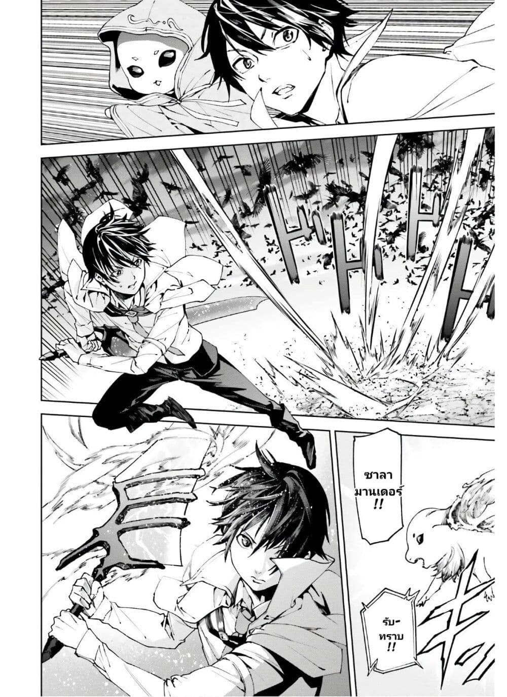 Sekai no Owari no Sekairoku อองกอร์ ล่าบันทึกวีรบุรุษสุดขอบโลก page 9