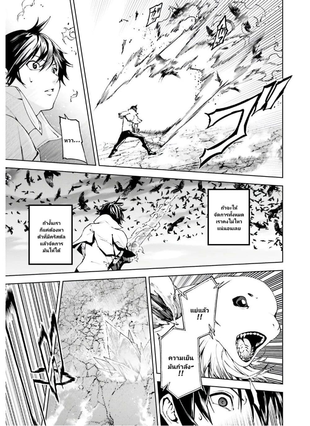 Sekai no Owari no Sekairoku อองกอร์ ล่าบันทึกวีรบุรุษสุดขอบโลก page 10