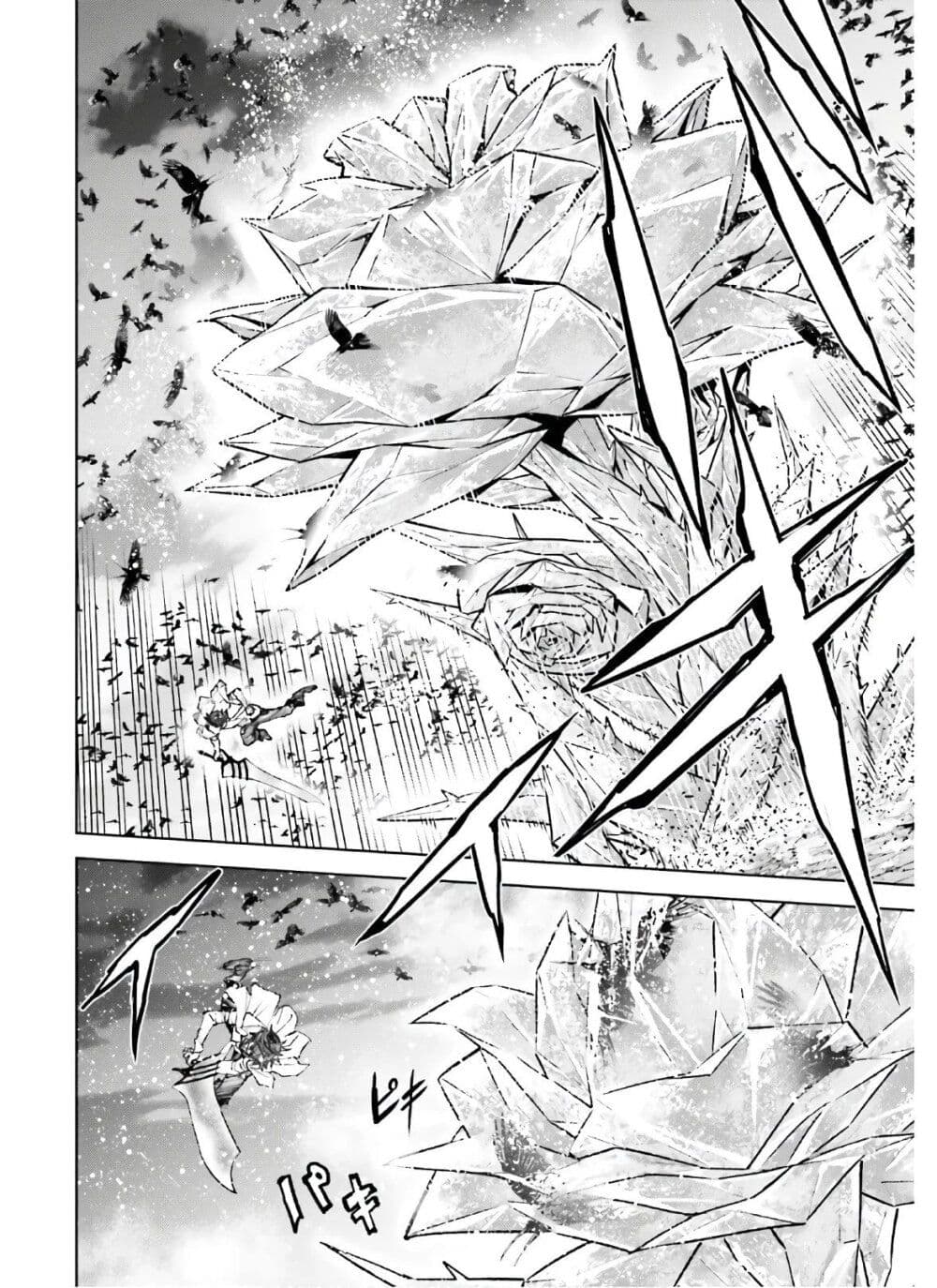 Sekai no Owari no Sekairoku อองกอร์ ล่าบันทึกวีรบุรุษสุดขอบโลก page 11