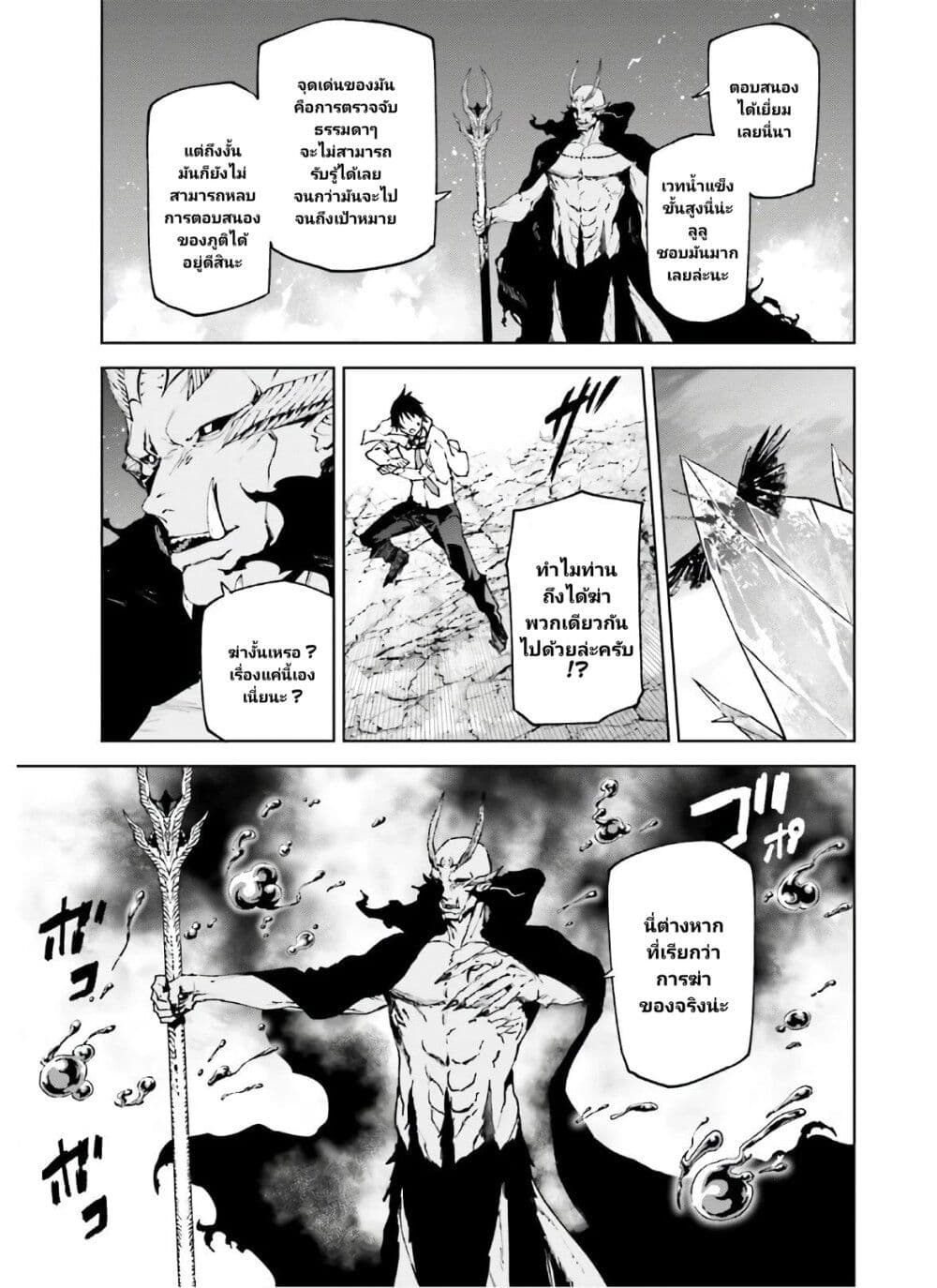 Sekai no Owari no Sekairoku อองกอร์ ล่าบันทึกวีรบุรุษสุดขอบโลก page 12