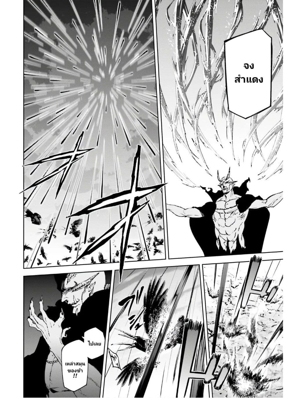 Sekai no Owari no Sekairoku อองกอร์ ล่าบันทึกวีรบุรุษสุดขอบโลก page 13