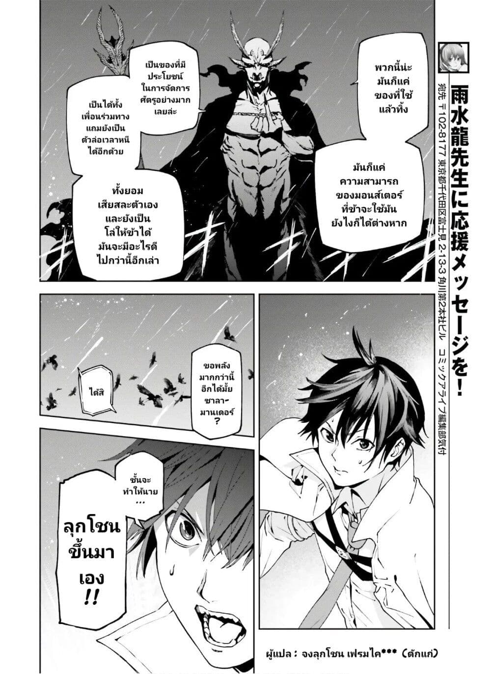 Sekai no Owari no Sekairoku อองกอร์ ล่าบันทึกวีรบุรุษสุดขอบโลก page 15