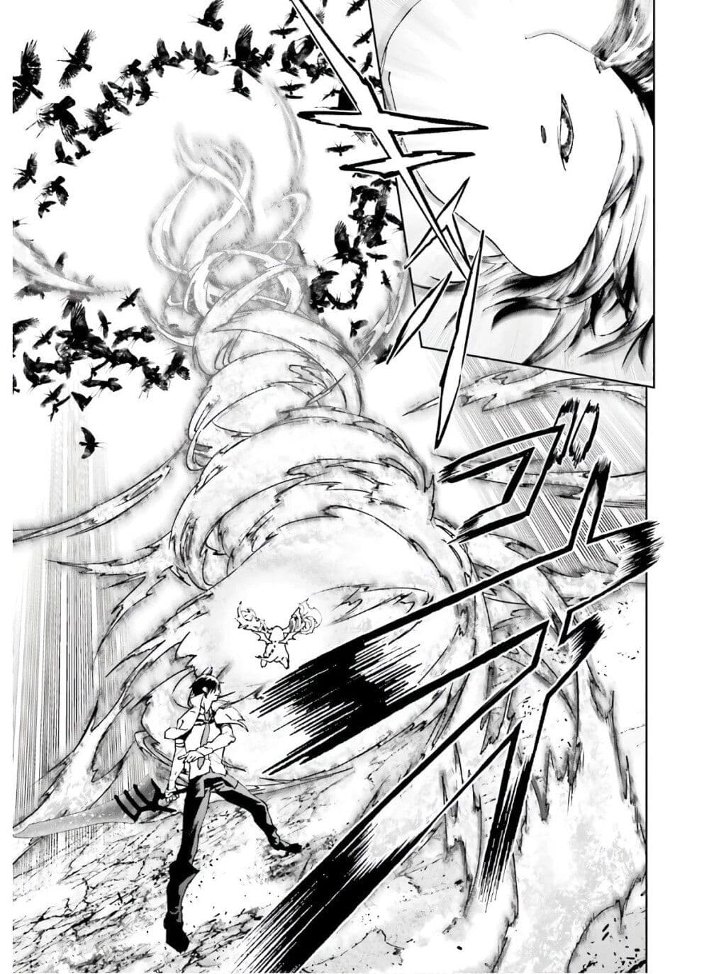 Sekai no Owari no Sekairoku อองกอร์ ล่าบันทึกวีรบุรุษสุดขอบโลก page 16