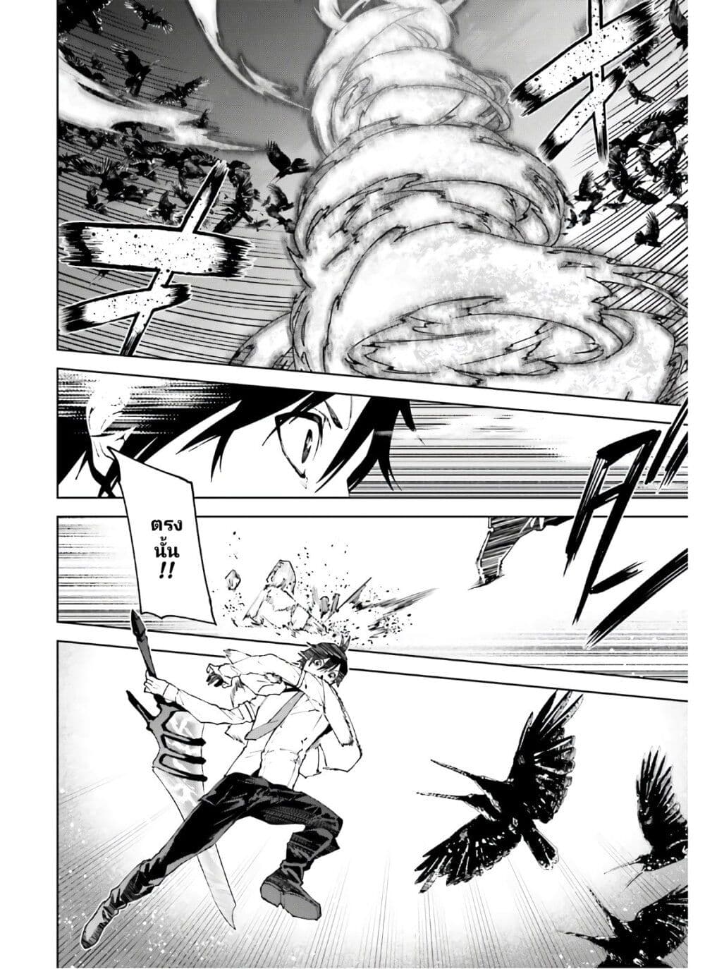 Sekai no Owari no Sekairoku อองกอร์ ล่าบันทึกวีรบุรุษสุดขอบโลก page 17