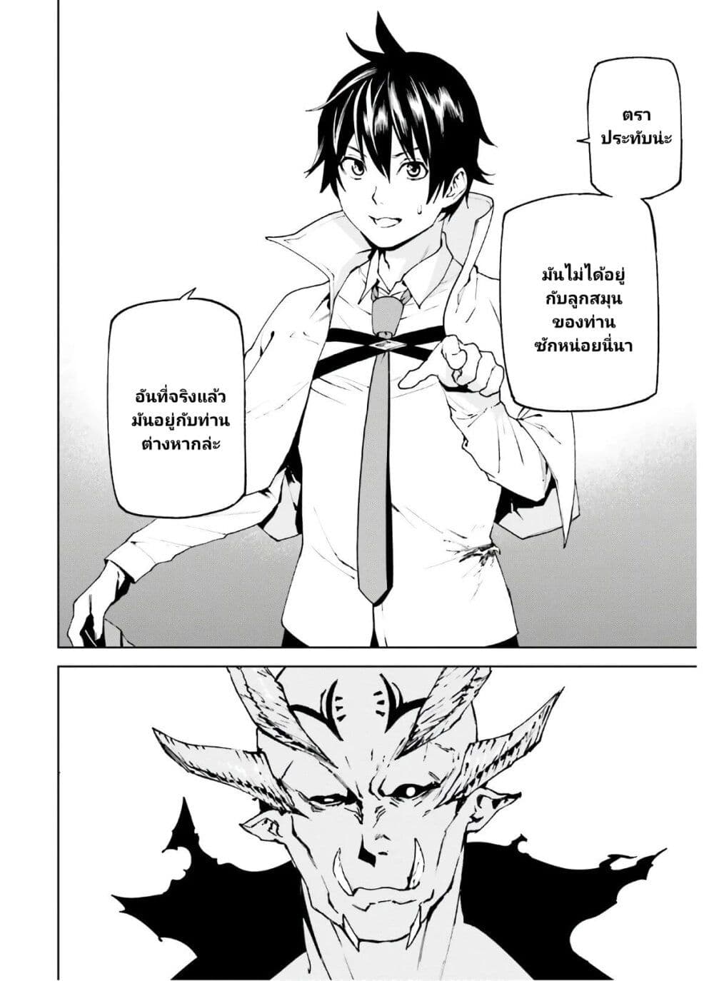 Sekai no Owari no Sekairoku อองกอร์ ล่าบันทึกวีรบุรุษสุดขอบโลก page 19