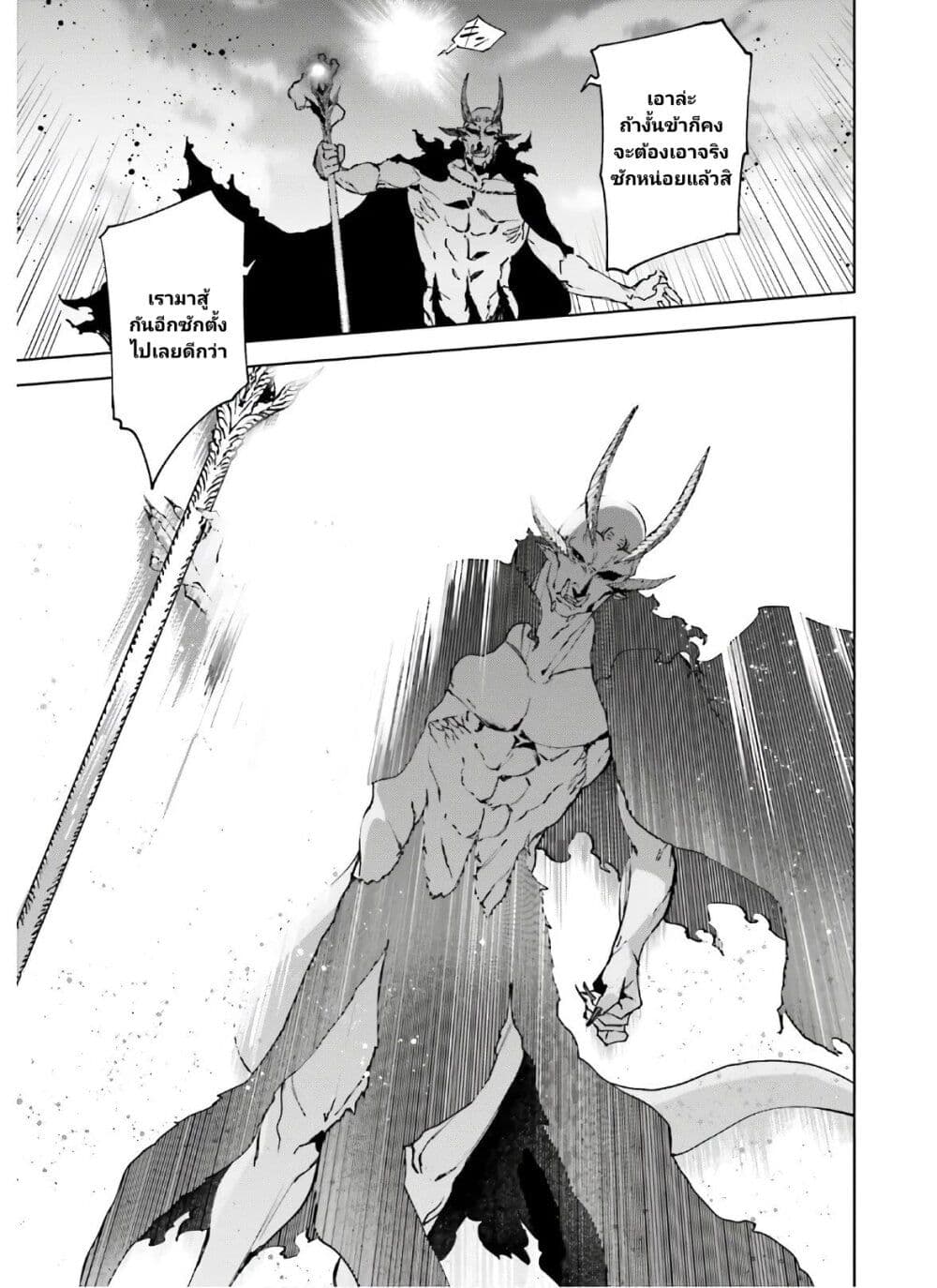 Sekai no Owari no Sekairoku อองกอร์ ล่าบันทึกวีรบุรุษสุดขอบโลก page 22