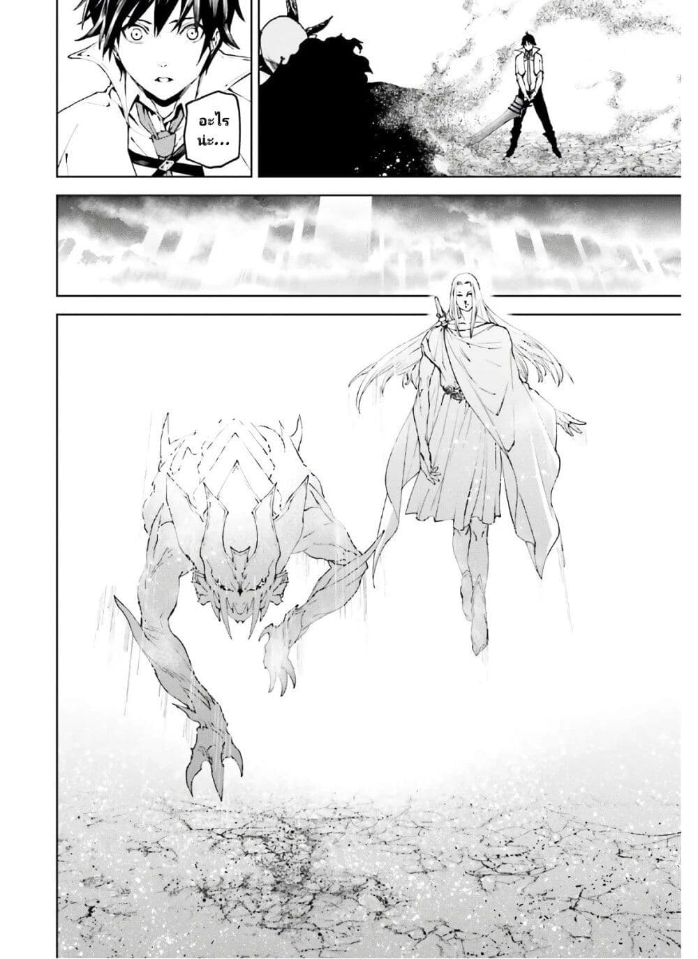 Sekai no Owari no Sekairoku อองกอร์ ล่าบันทึกวีรบุรุษสุดขอบโลก page 23
