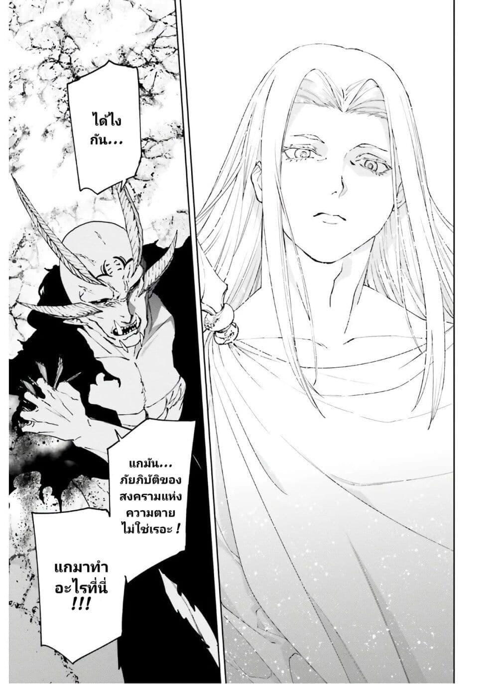 Sekai no Owari no Sekairoku อองกอร์ ล่าบันทึกวีรบุรุษสุดขอบโลก page 24