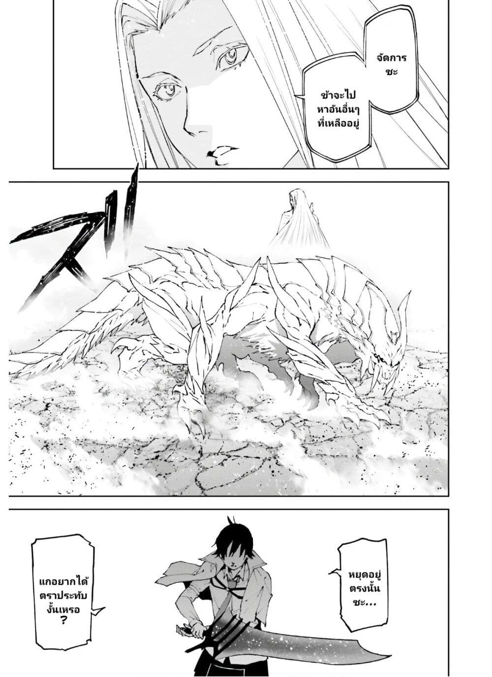 Sekai no Owari no Sekairoku อองกอร์ ล่าบันทึกวีรบุรุษสุดขอบโลก page 26