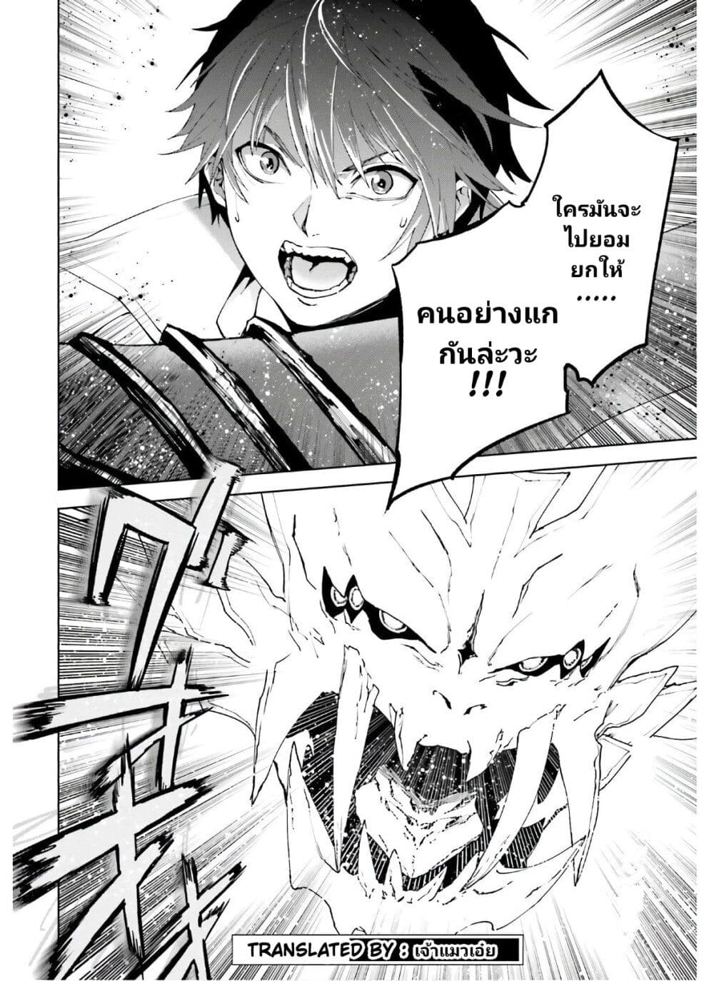 Sekai no Owari no Sekairoku อองกอร์ ล่าบันทึกวีรบุรุษสุดขอบโลก page 27