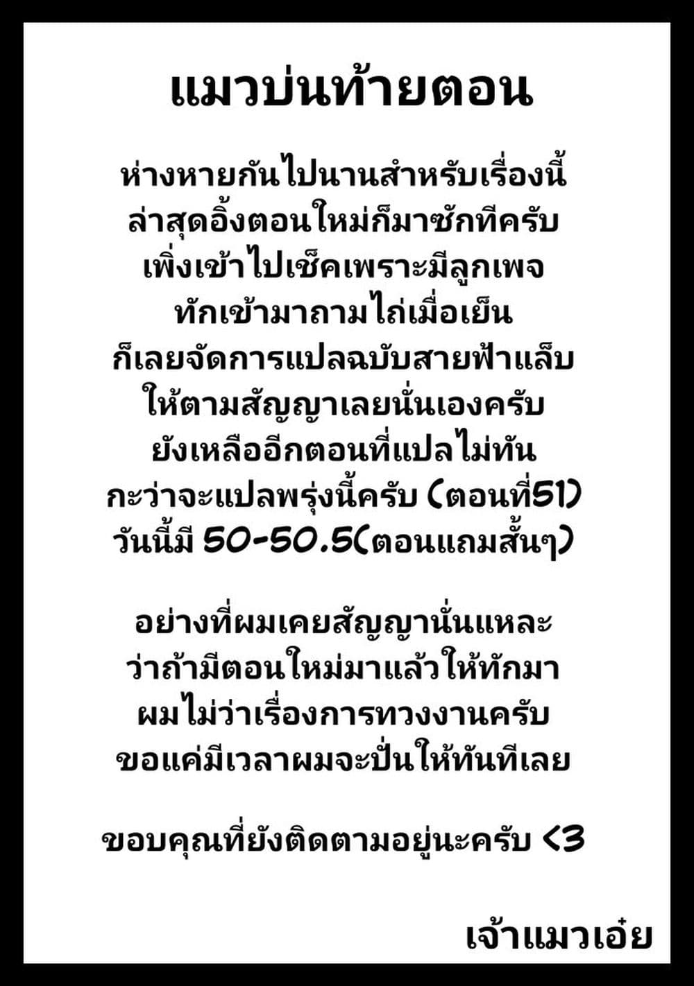 Sekai no Owari no Sekairoku อองกอร์ ล่าบันทึกวีรบุรุษสุดขอบโลก page 28