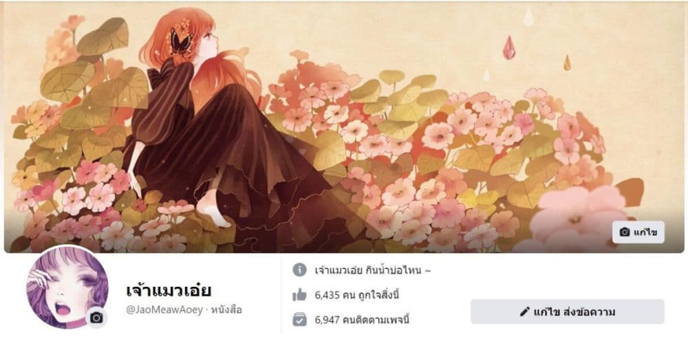 Sekai no Owari no Sekairoku อองกอร์ ล่าบันทึกวีรบุรุษสุดขอบโลก page 29