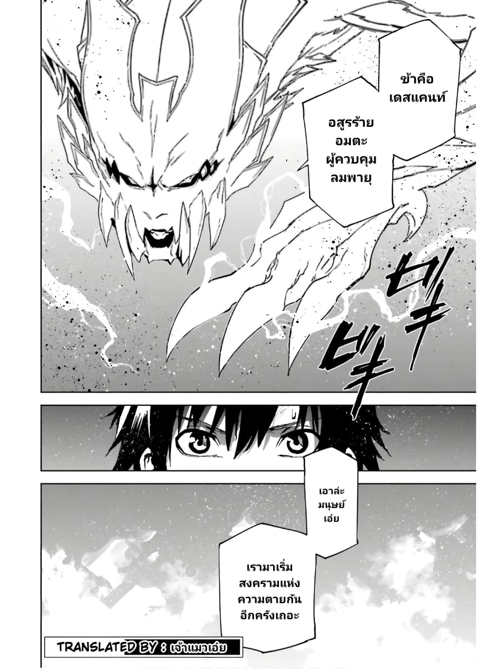 Sekai no Owari no Sekairoku อองกอร์ ล่าบันทึกวีรบุรุษสุดขอบโลก page 15