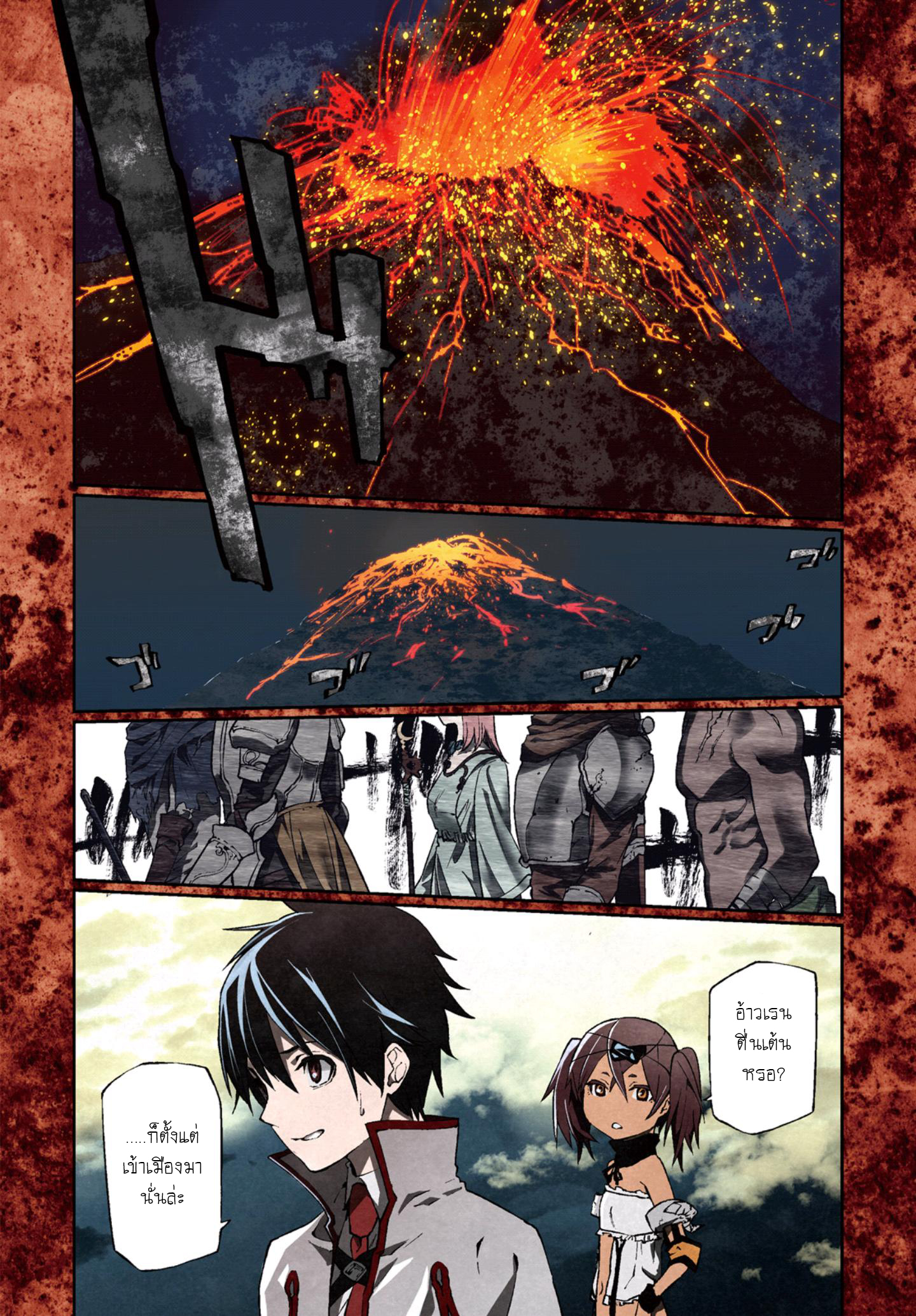 Sekai no Owari no Sekairoku อองกอร์ ล่าบันทึกวีรบุรุษสุดขอบโลก page 3