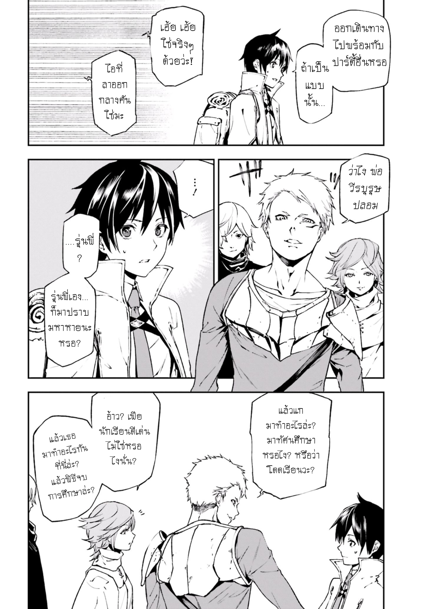 Sekai no Owari no Sekairoku อองกอร์ ล่าบันทึกวีรบุรุษสุดขอบโลก page 7