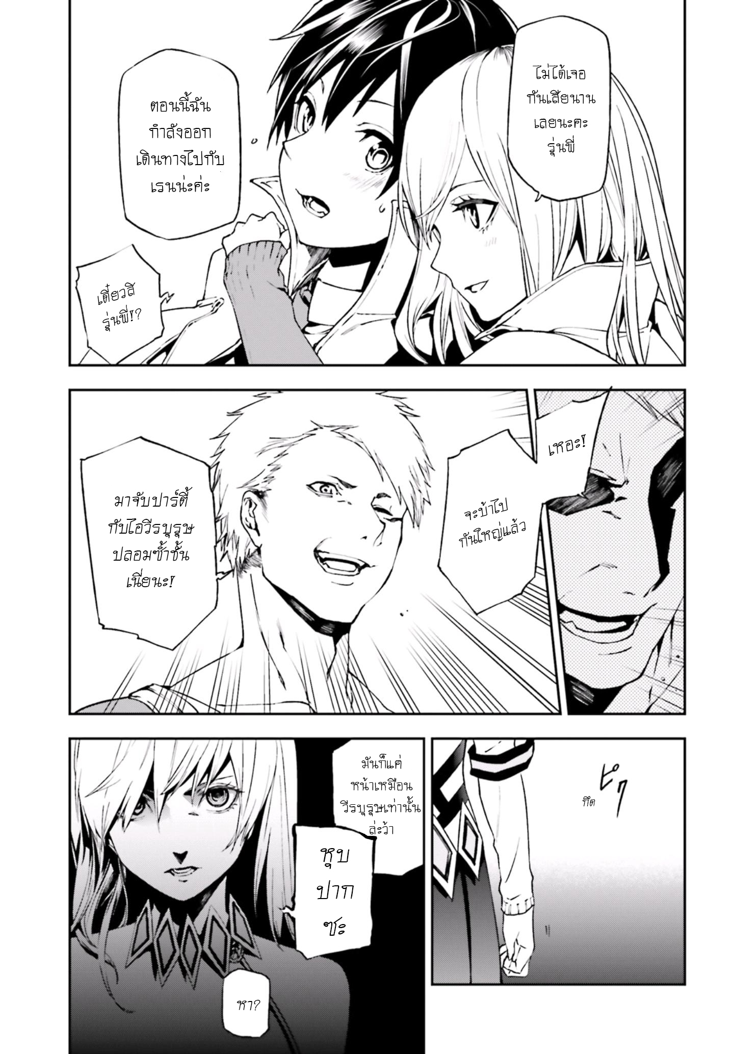 Sekai no Owari no Sekairoku อองกอร์ ล่าบันทึกวีรบุรุษสุดขอบโลก page 8