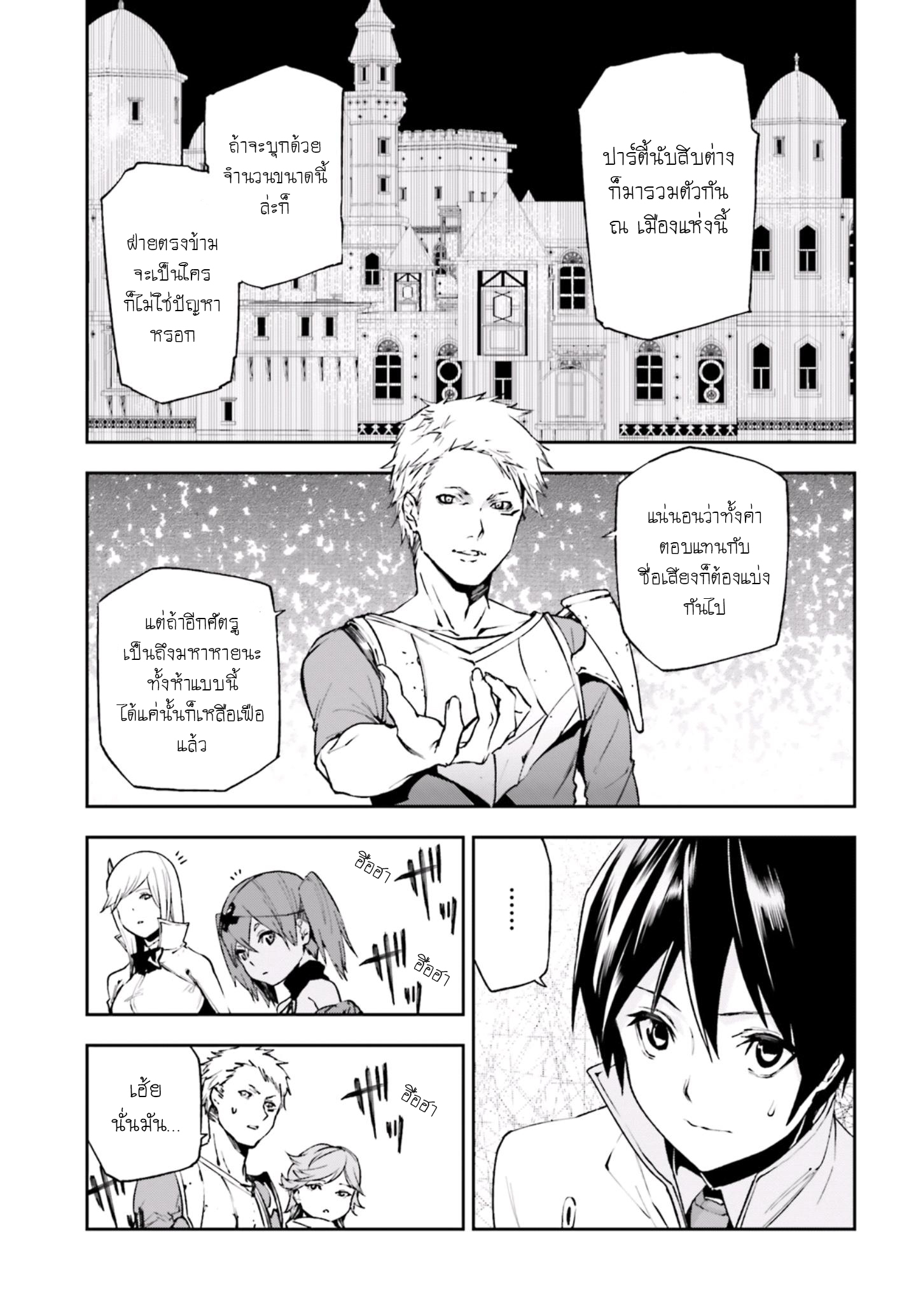 Sekai no Owari no Sekairoku อองกอร์ ล่าบันทึกวีรบุรุษสุดขอบโลก page 10