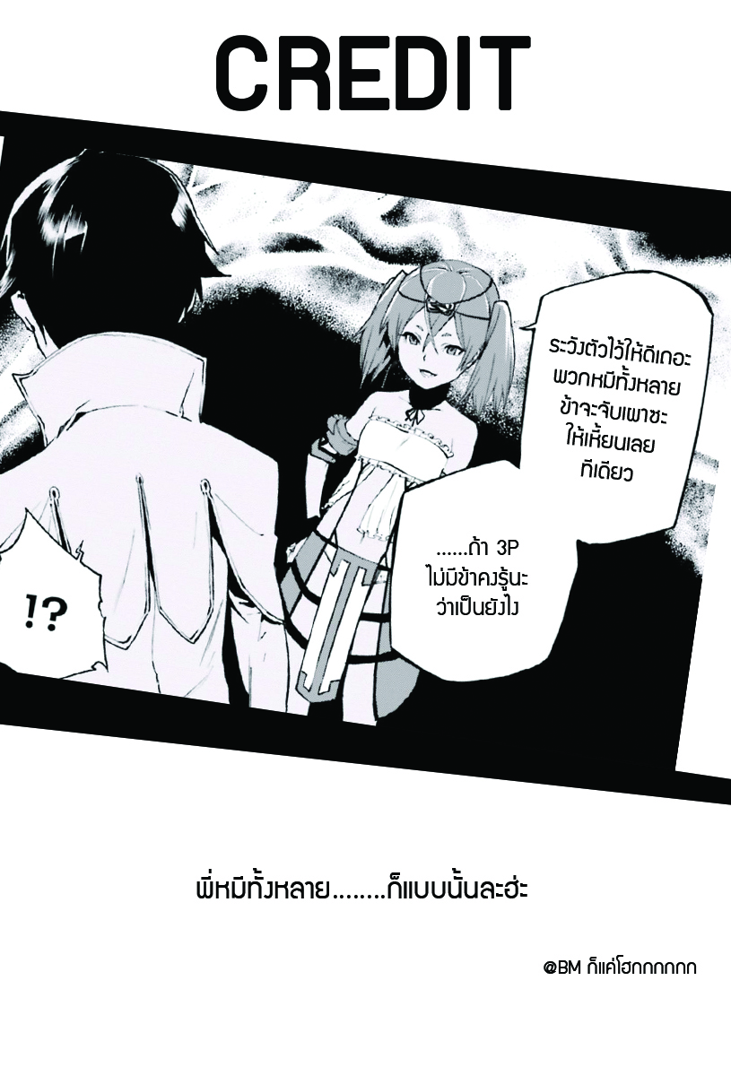 Sekai no Owari no Sekairoku อองกอร์ ล่าบันทึกวีรบุรุษสุดขอบโลก page 16