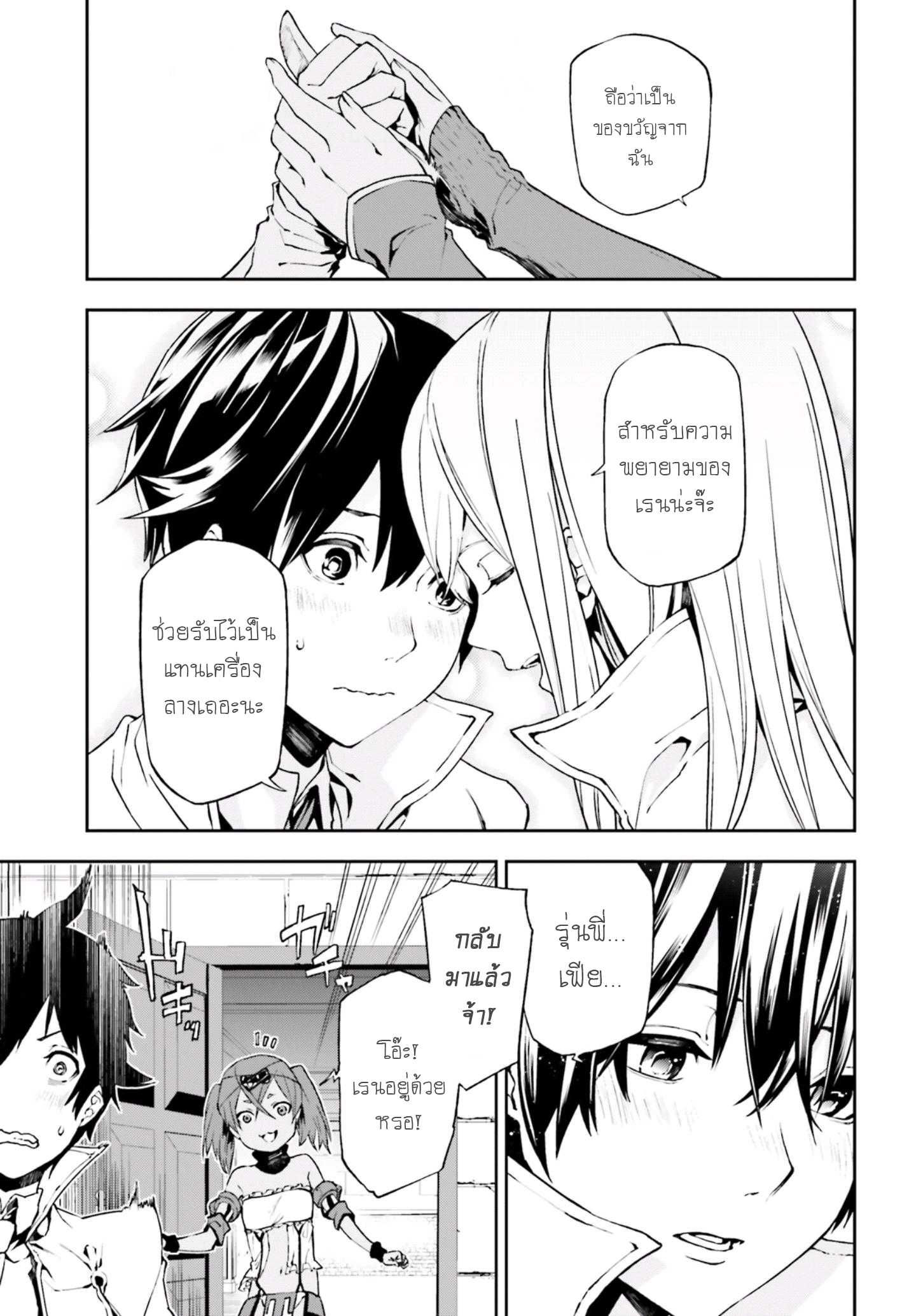 Sekai no Owari no Sekairoku อองกอร์ ล่าบันทึกวีรบุรุษสุดขอบโลก page 3