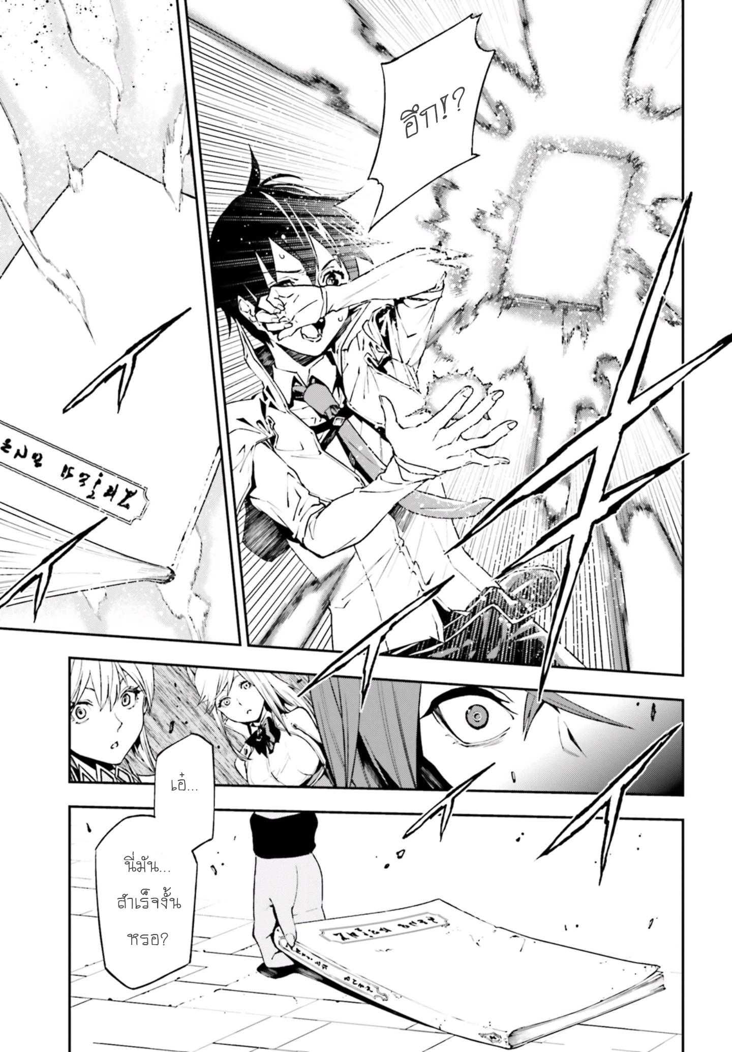Sekai no Owari no Sekairoku อองกอร์ ล่าบันทึกวีรบุรุษสุดขอบโลก page 7