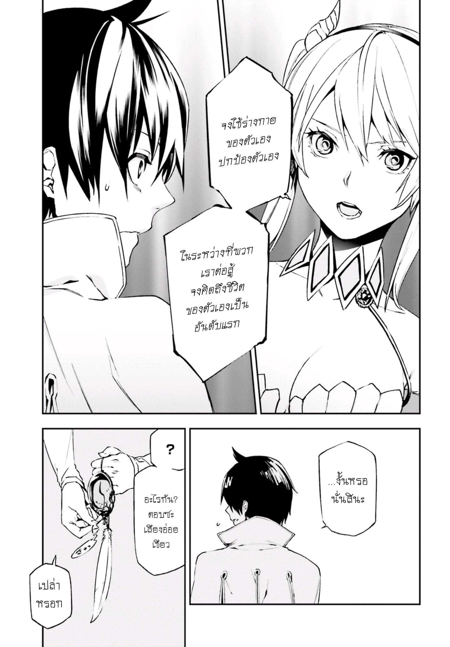 Sekai no Owari no Sekairoku อองกอร์ ล่าบันทึกวีรบุรุษสุดขอบโลก page 13