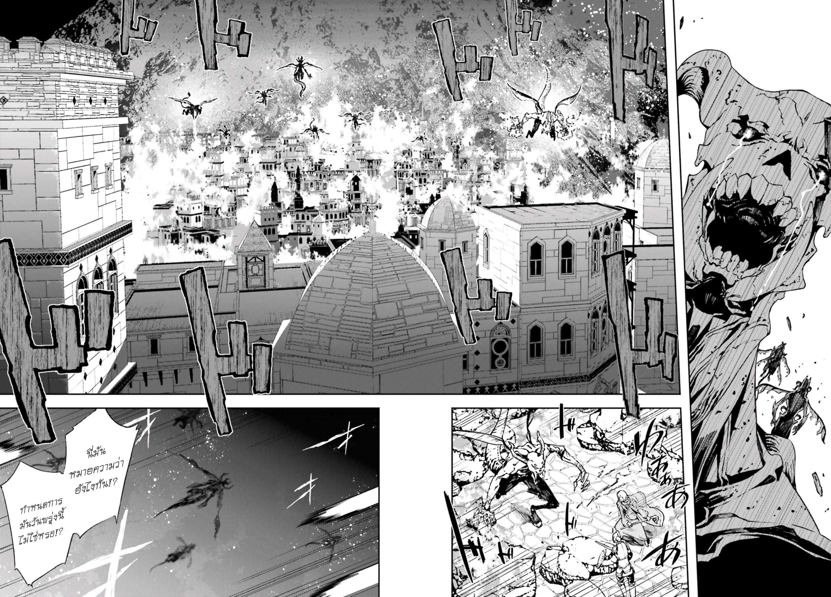Sekai no Owari no Sekairoku อองกอร์ ล่าบันทึกวีรบุรุษสุดขอบโลก page 16