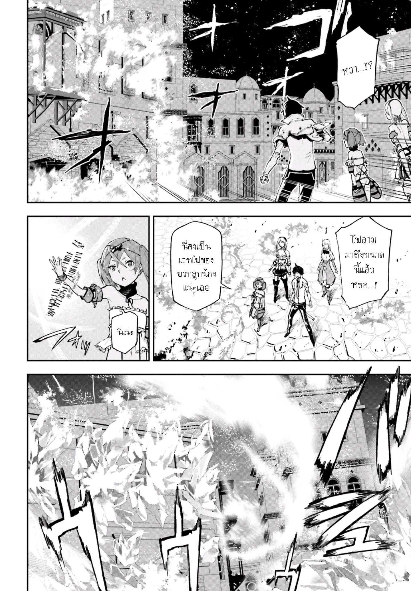 Sekai no Owari no Sekairoku อองกอร์ ล่าบันทึกวีรบุรุษสุดขอบโลก page 17