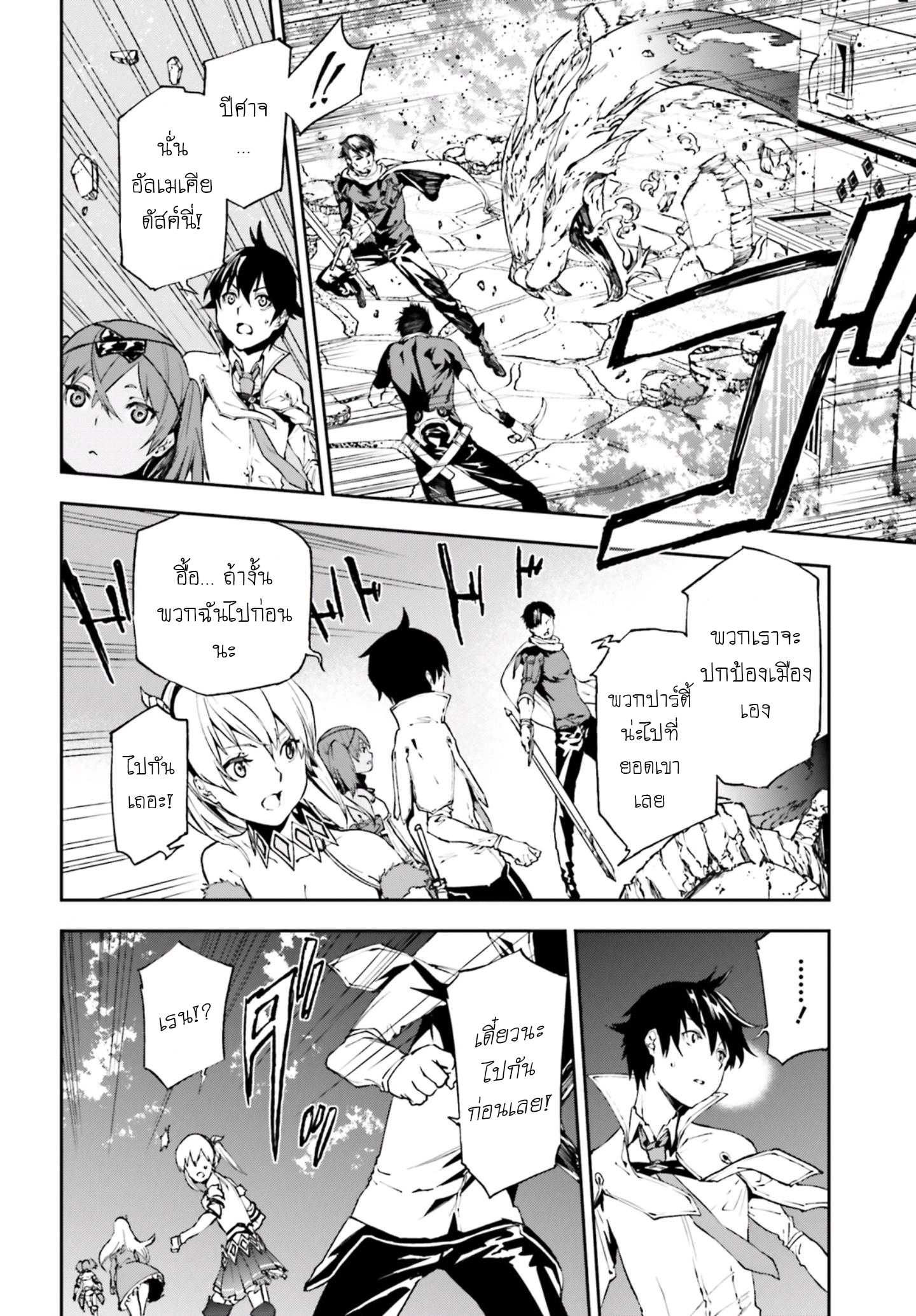 Sekai no Owari no Sekairoku อองกอร์ ล่าบันทึกวีรบุรุษสุดขอบโลก page 19
