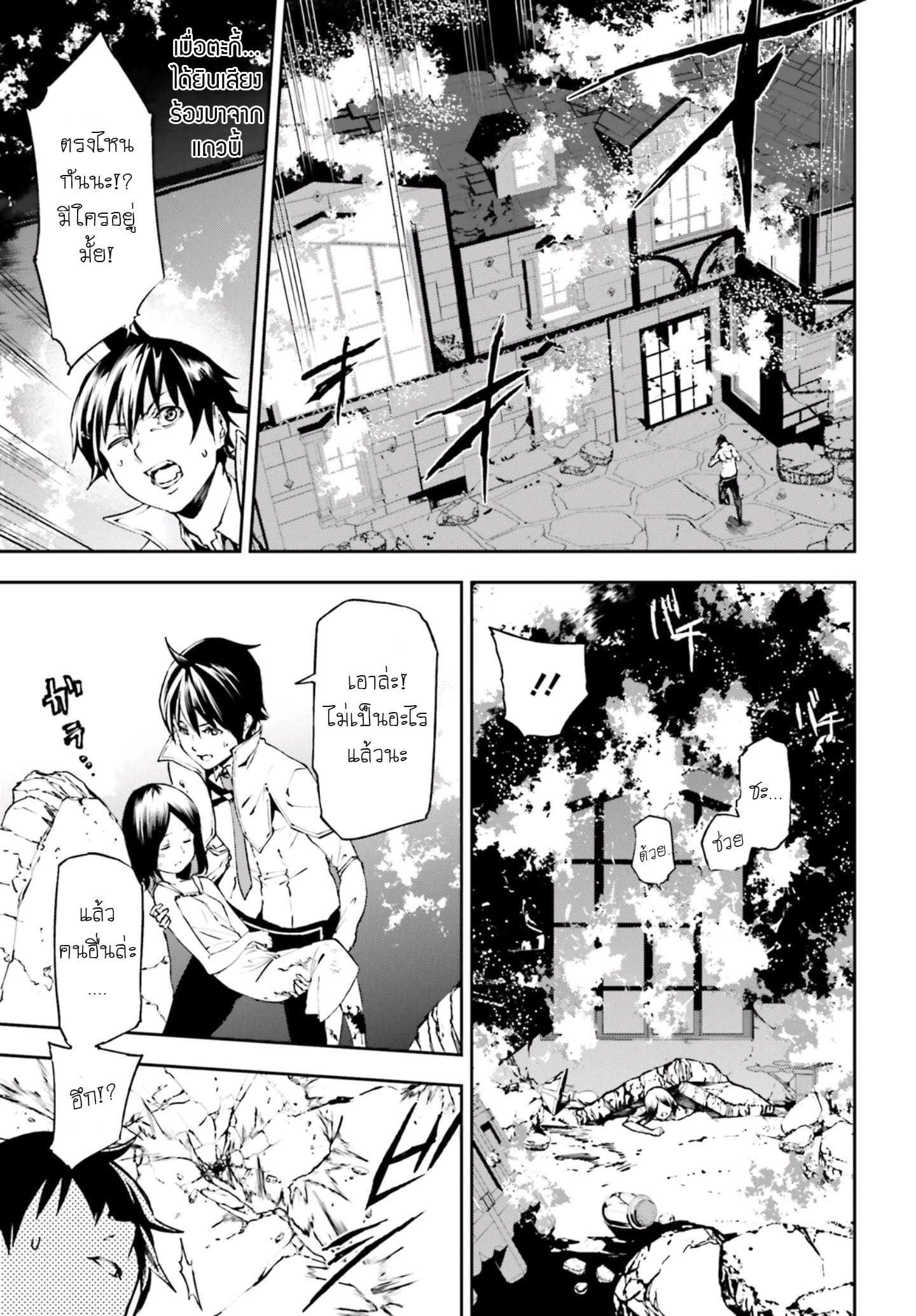 Sekai no Owari no Sekairoku อองกอร์ ล่าบันทึกวีรบุรุษสุดขอบโลก page 20